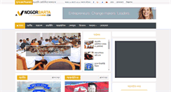 Desktop Screenshot of nogorbarta.com